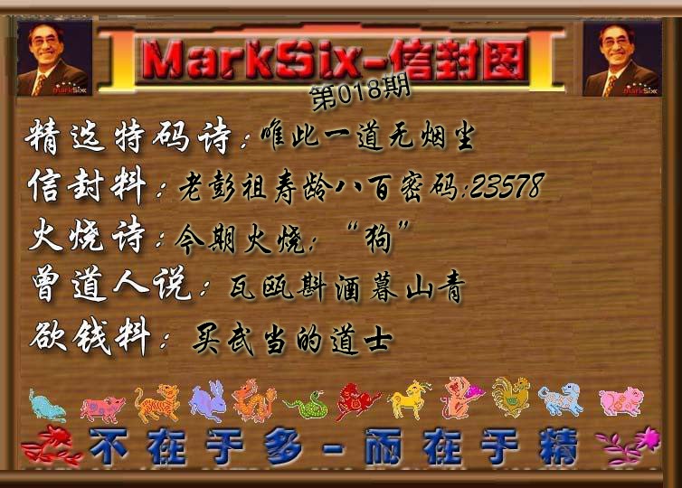 018期信封图《彩》[图]