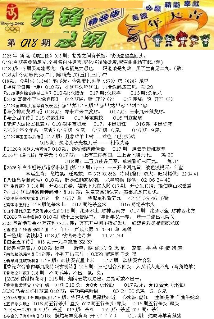 018期先锋总刚A[图]