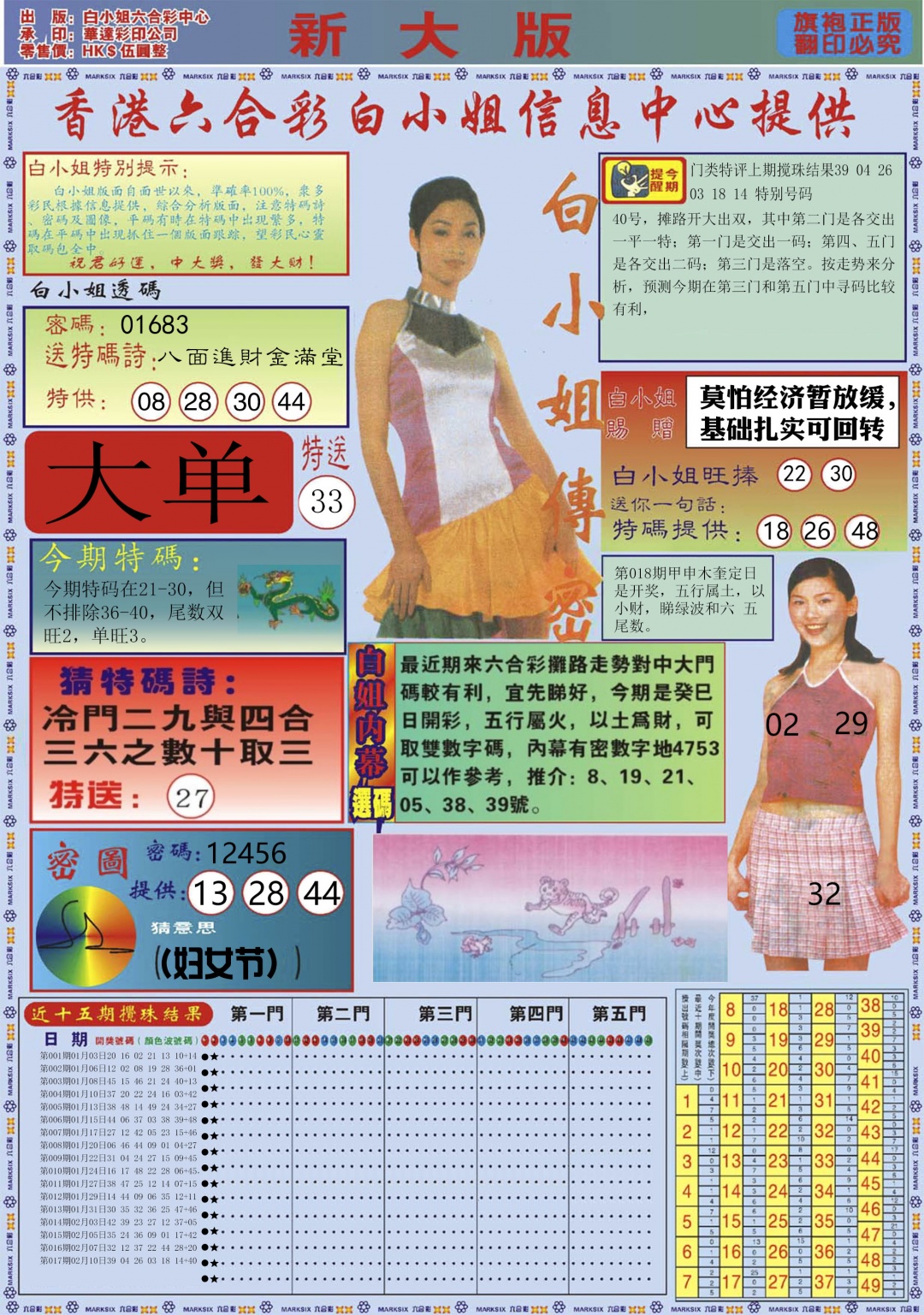 018期白小姐祺袍A加大版[图]