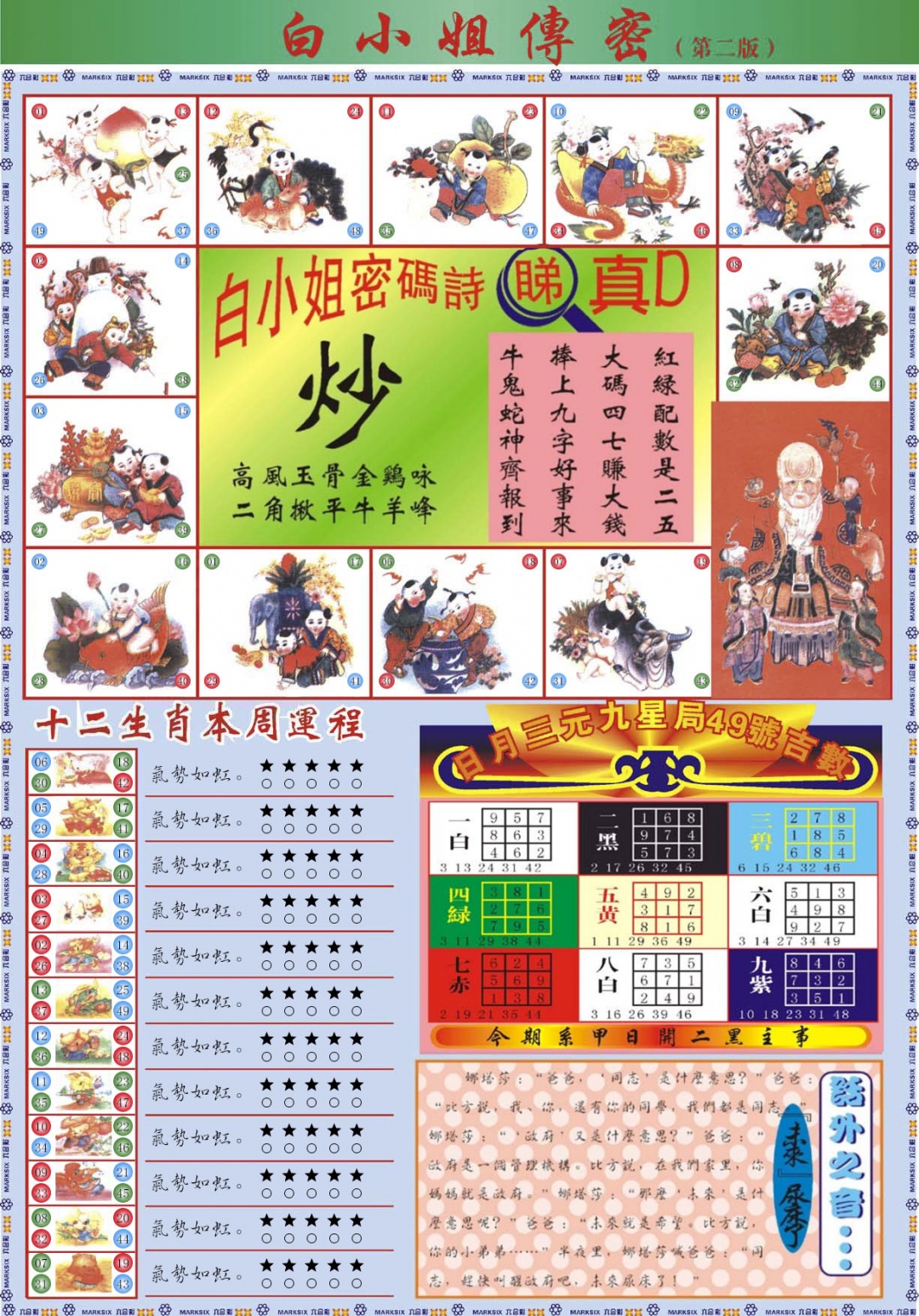 018期白小姐祺袍B加大版[图]