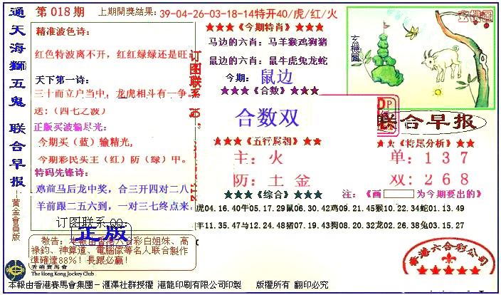 018期新联合早报[图]