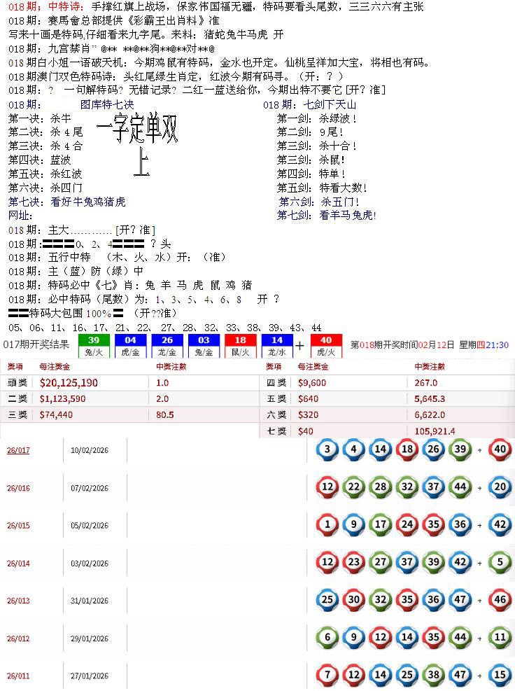 018期特新五鬼B[图]