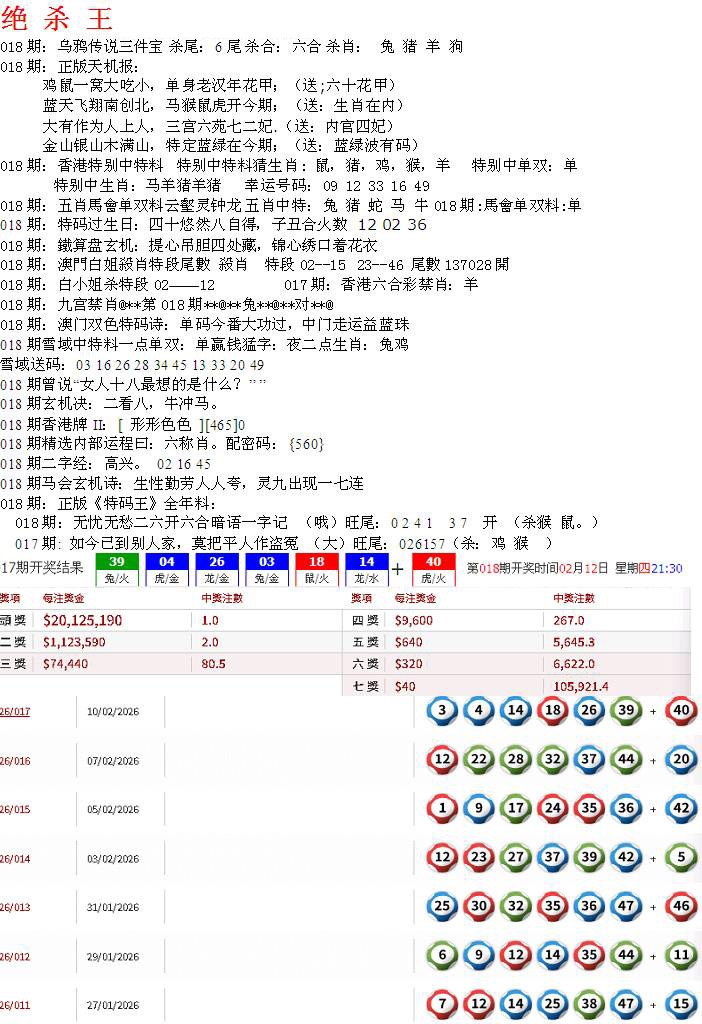 018期蓝天报B[图]