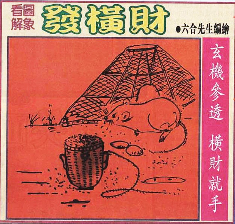 018期大财经发财图[图]