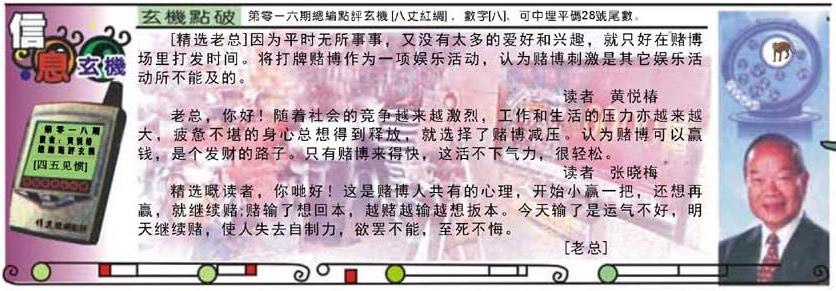 018期精选信箱[图]