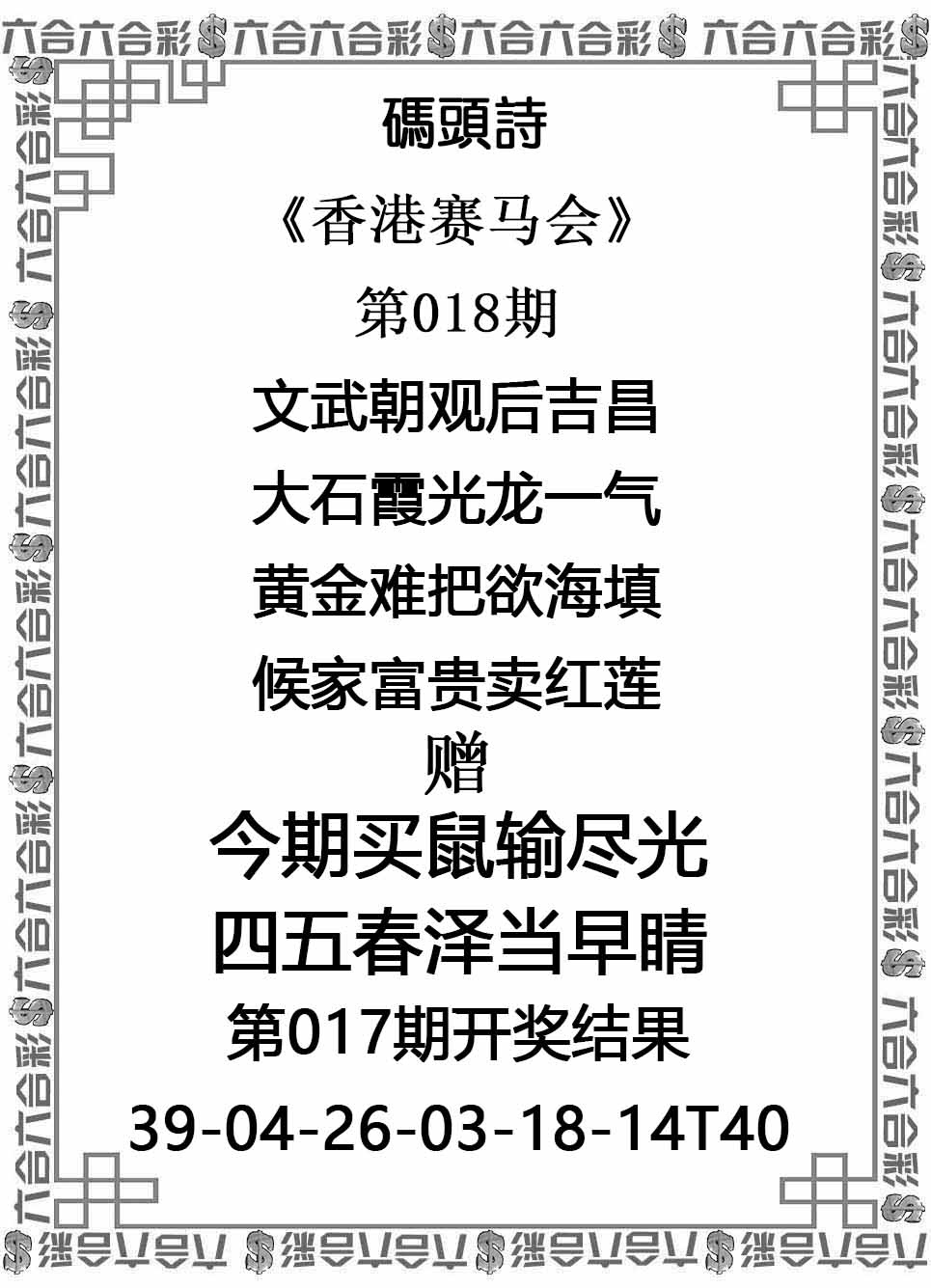 018期码头诗[图]