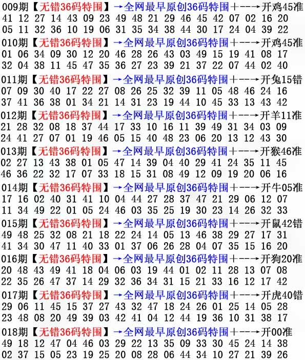 018期36码特围[图]