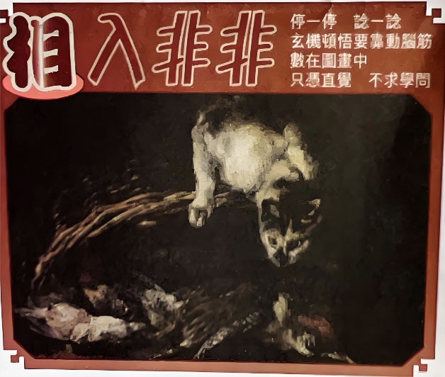 018期相入非非[图]