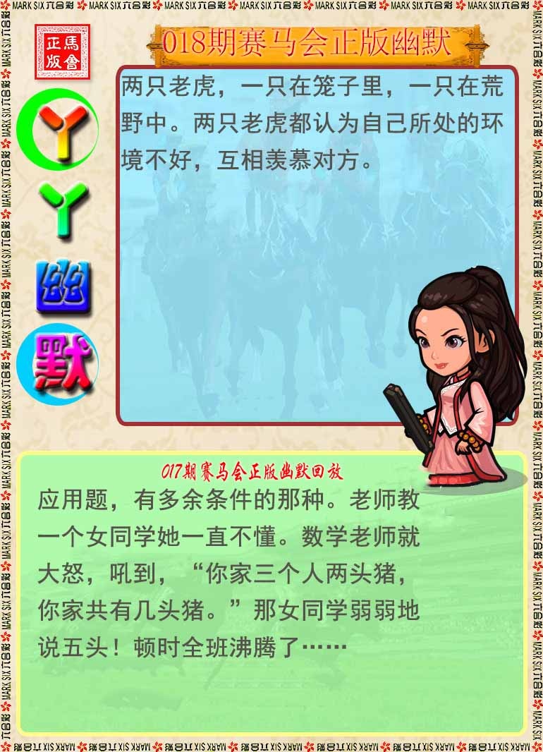 018期丫丫幽默[图]