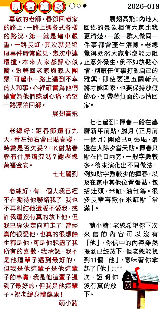 018期读者论坛[图]