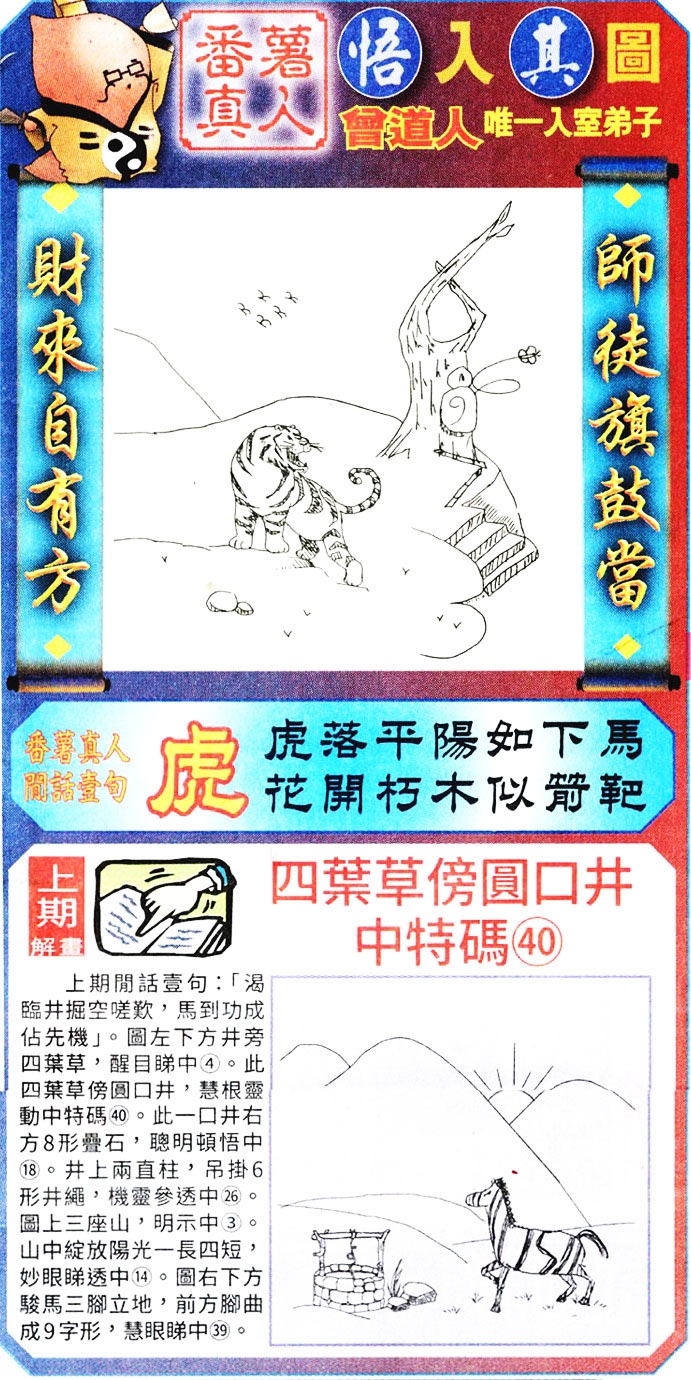 018期悟入其图[图]