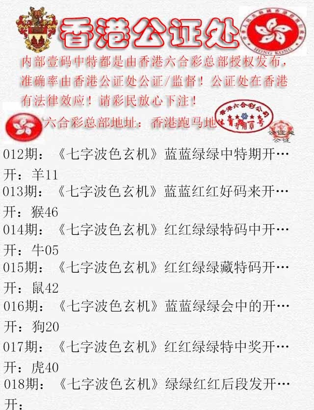 018期香港公证处2[图]