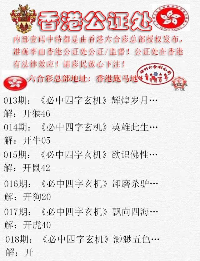 018期香港公证处1[图]