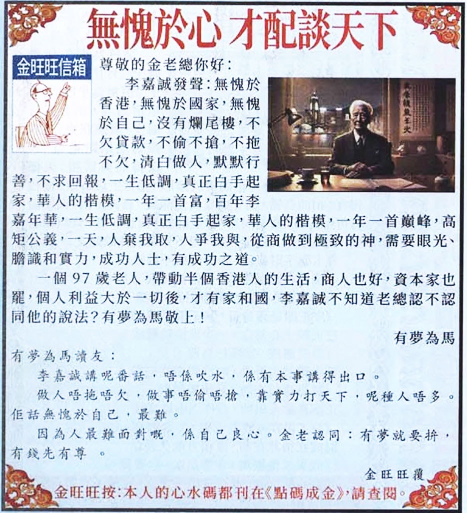 018期金旺旺信箱[图]