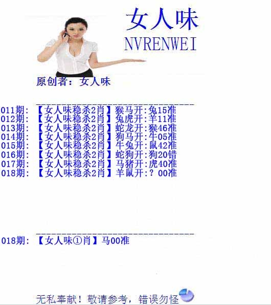018期女人味[图]