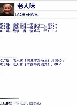 018期老人味[图]