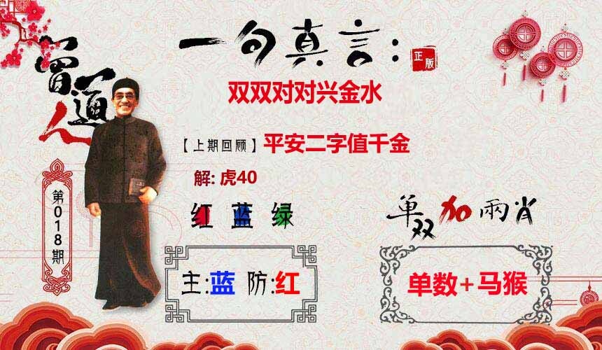 018期一句真言[图]